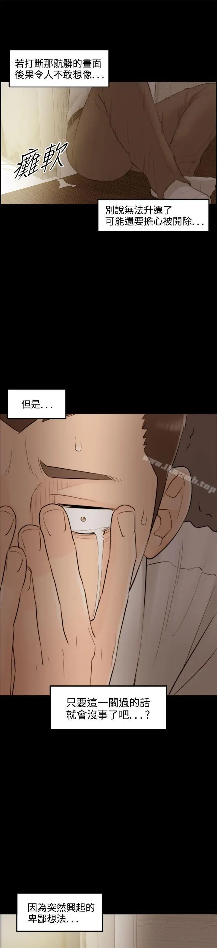 漫画《离婚报告书》第36话第19张图