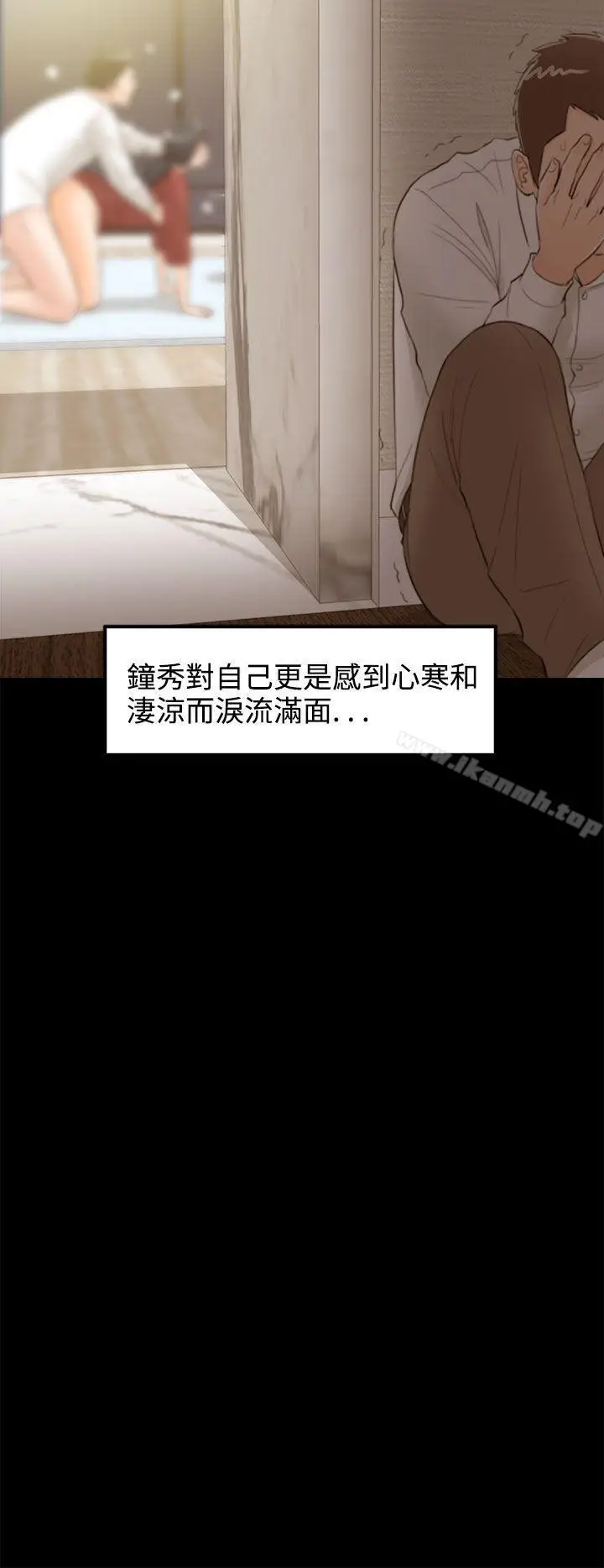 漫画《离婚报告书》第36话第20张图