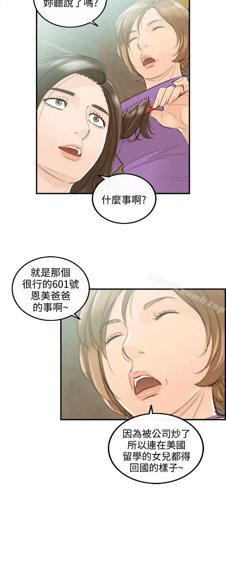 漫画《离婚报告书》第36话第22张图