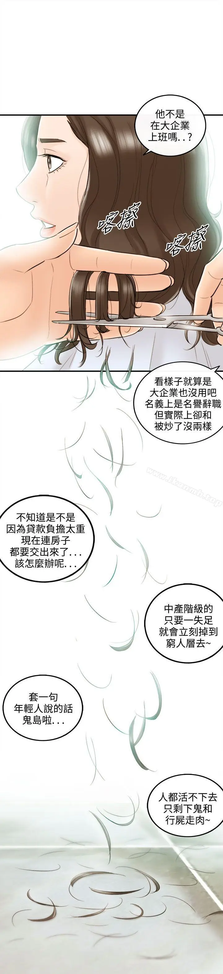 漫画《离婚报告书》第36话第23张图