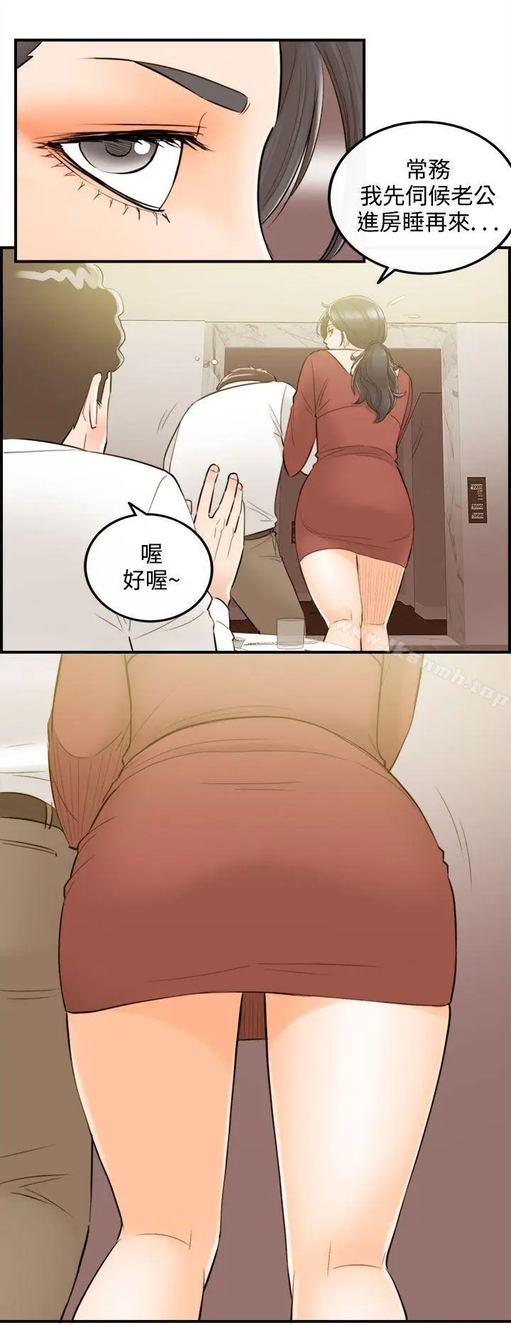 漫画《离婚报告书》第36话第6张图