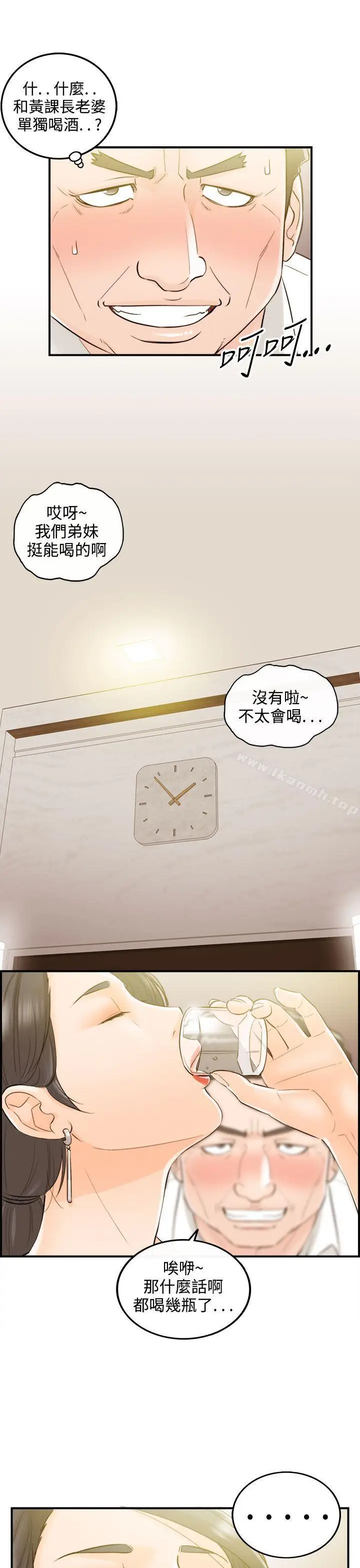 漫画《离婚报告书》第36话第7张图