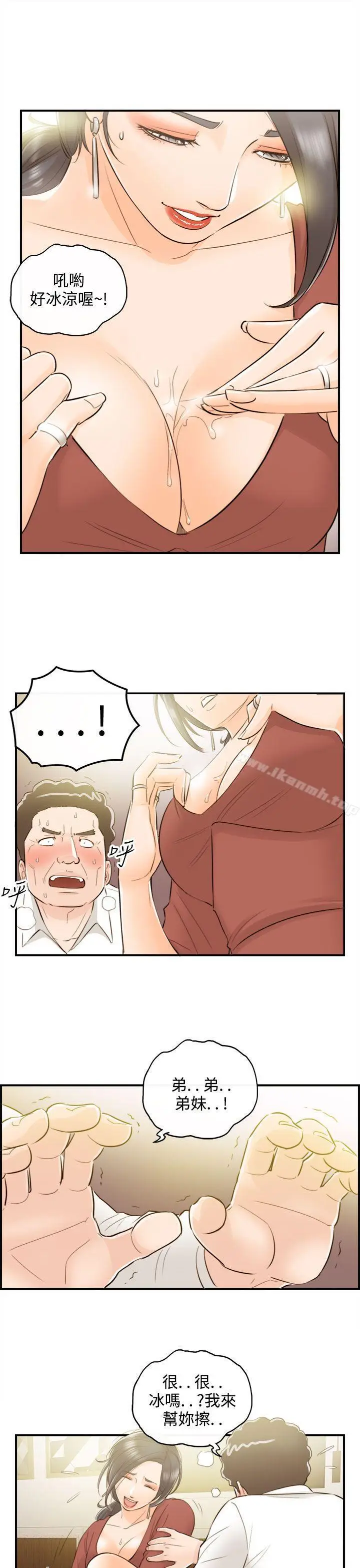 漫画《离婚报告书》第36话第9张图