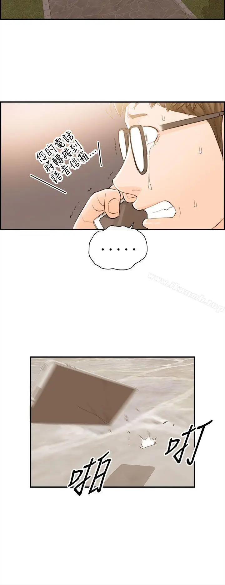 漫画《离婚报告书》第54话第14张图