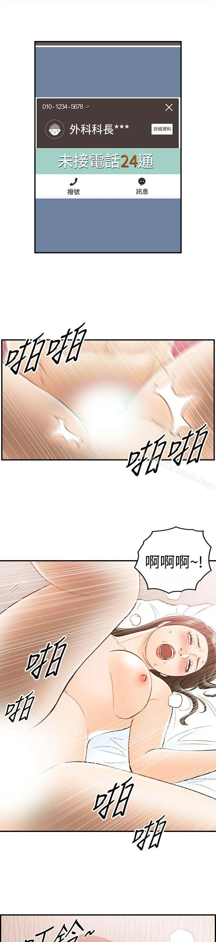 漫画《离婚报告书》第54话第19张图