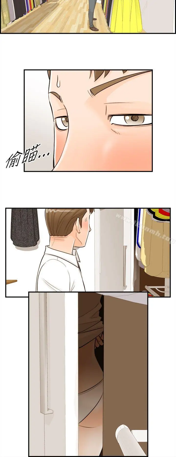 漫画《离婚报告书》第54话第6张图