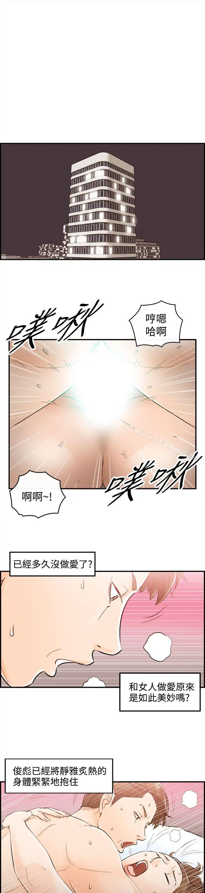 漫画《离婚报告书》第54话第9张图