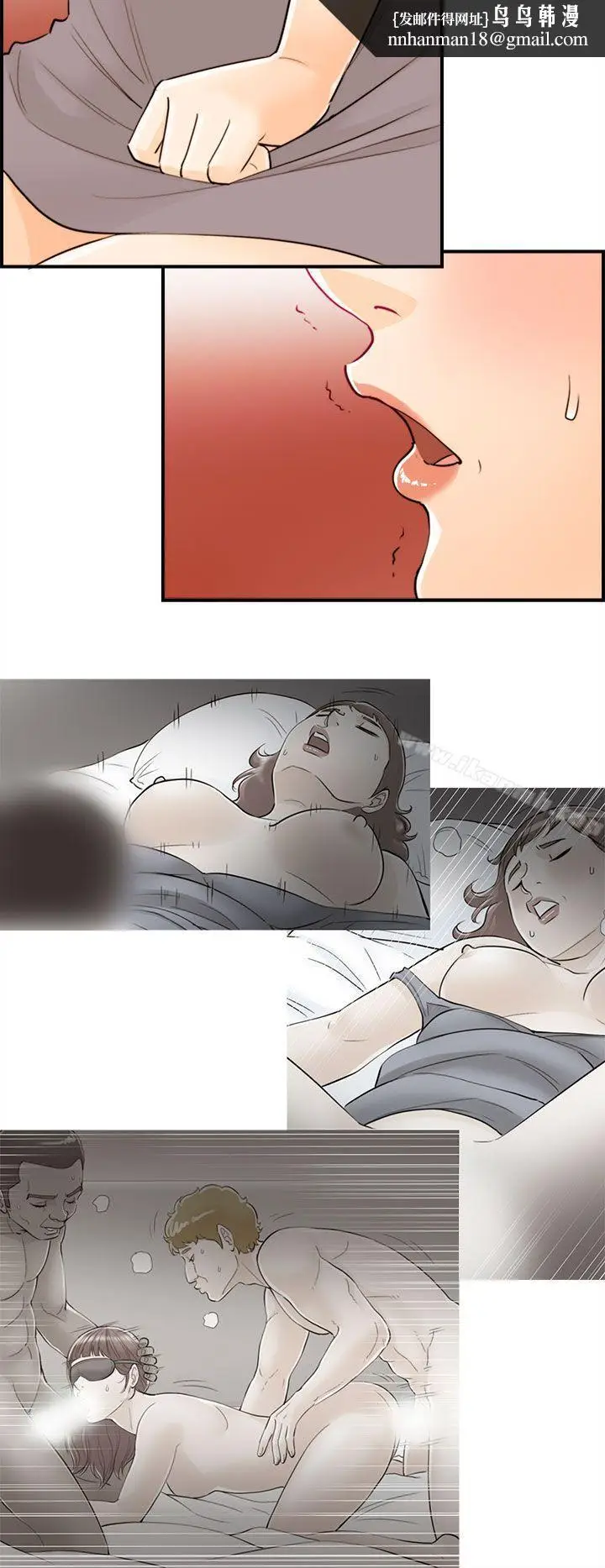 漫画《离婚报告书》第51话第10张图