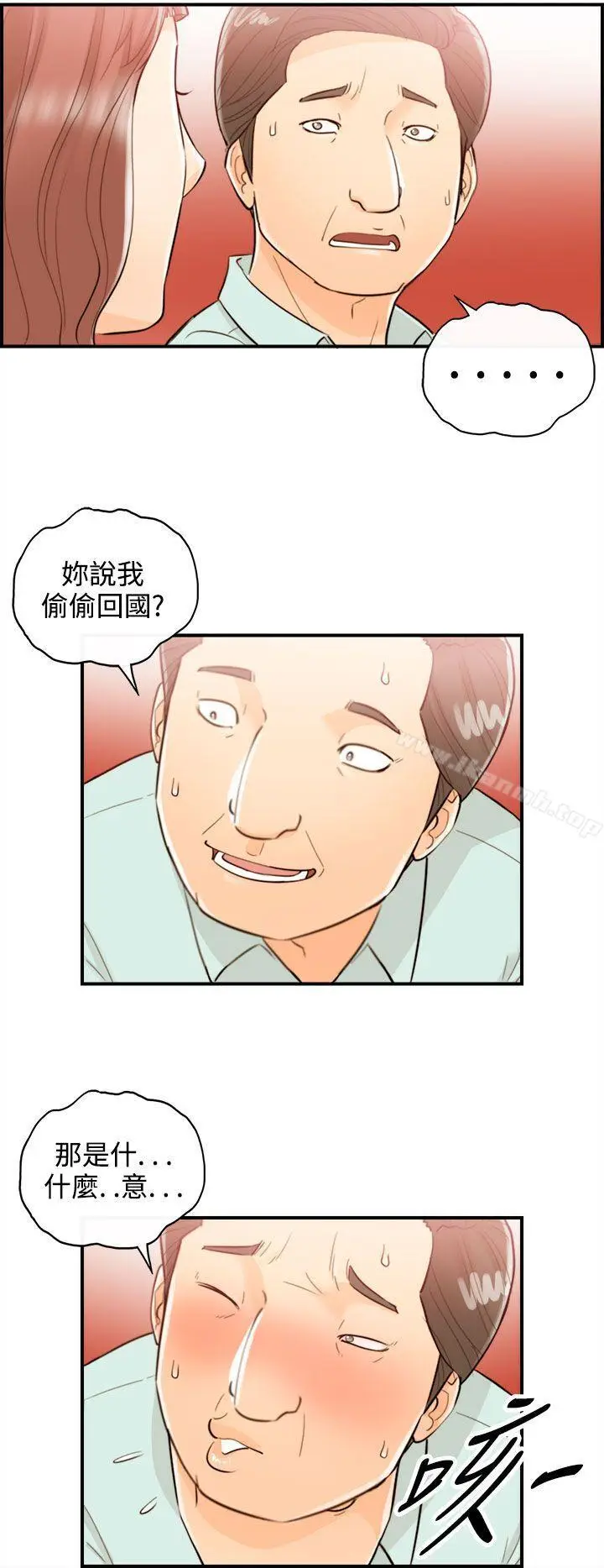 漫画《离婚报告书》第51话第12张图