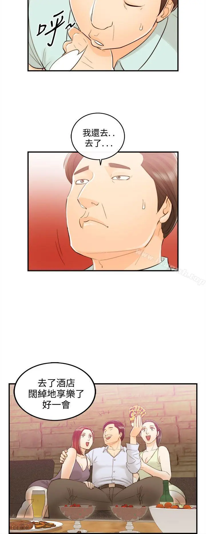 漫画《离婚报告书》第51话第14张图