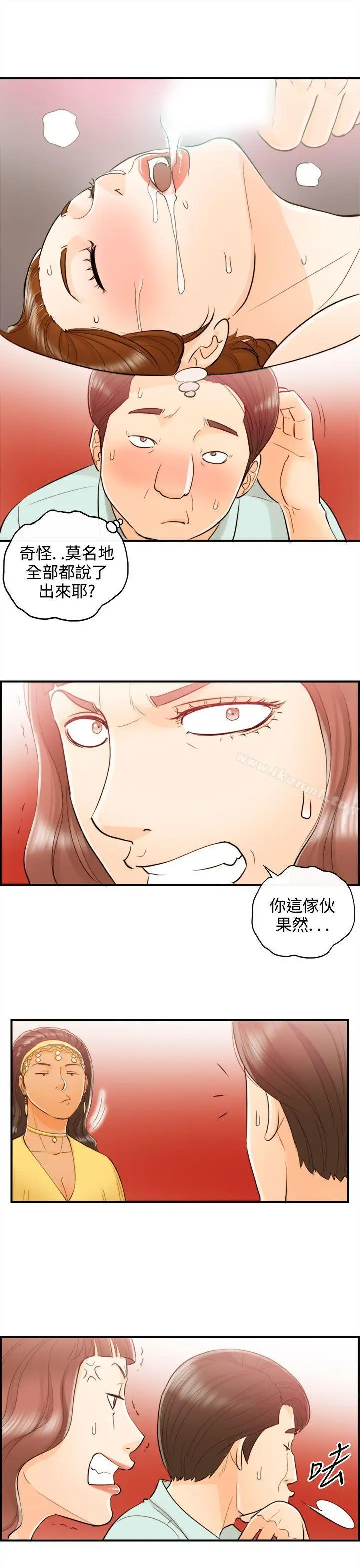 漫画《离婚报告书》第51话第17张图