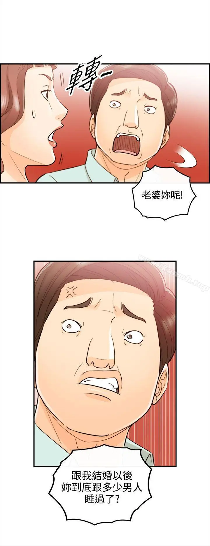 漫画《离婚报告书》第51话第18张图