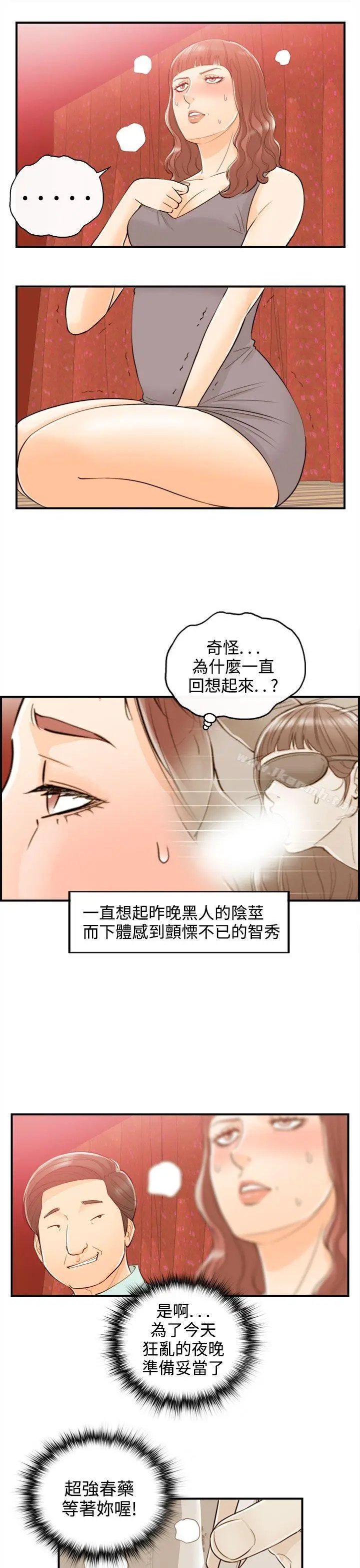 漫画《离婚报告书》第51话第3张图