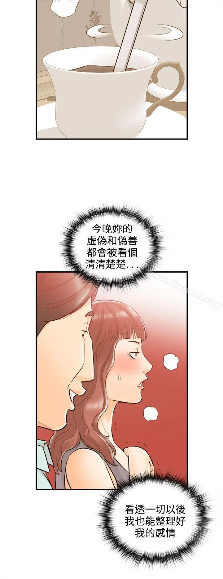 漫画《离婚报告书》第51话第4张图