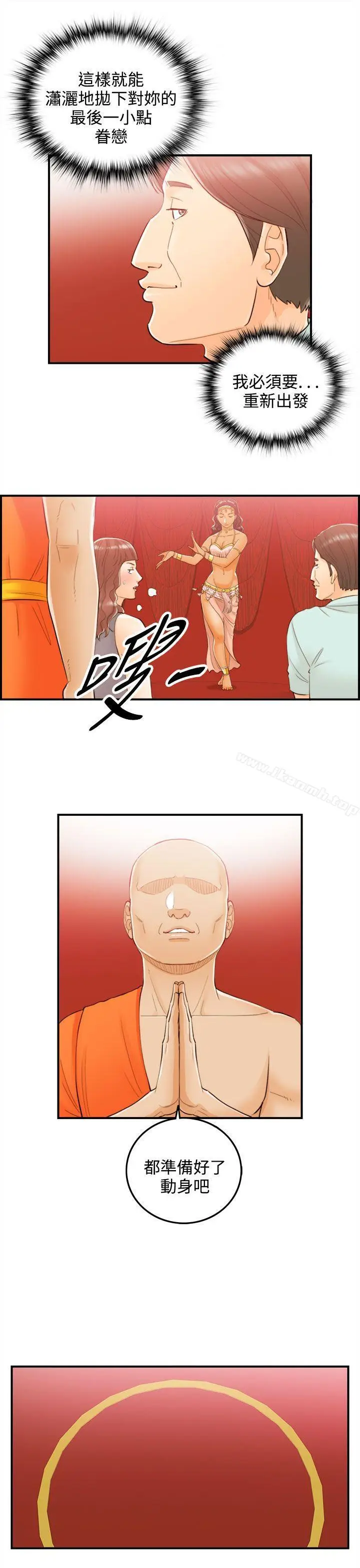 漫画《离婚报告书》第51话第5张图