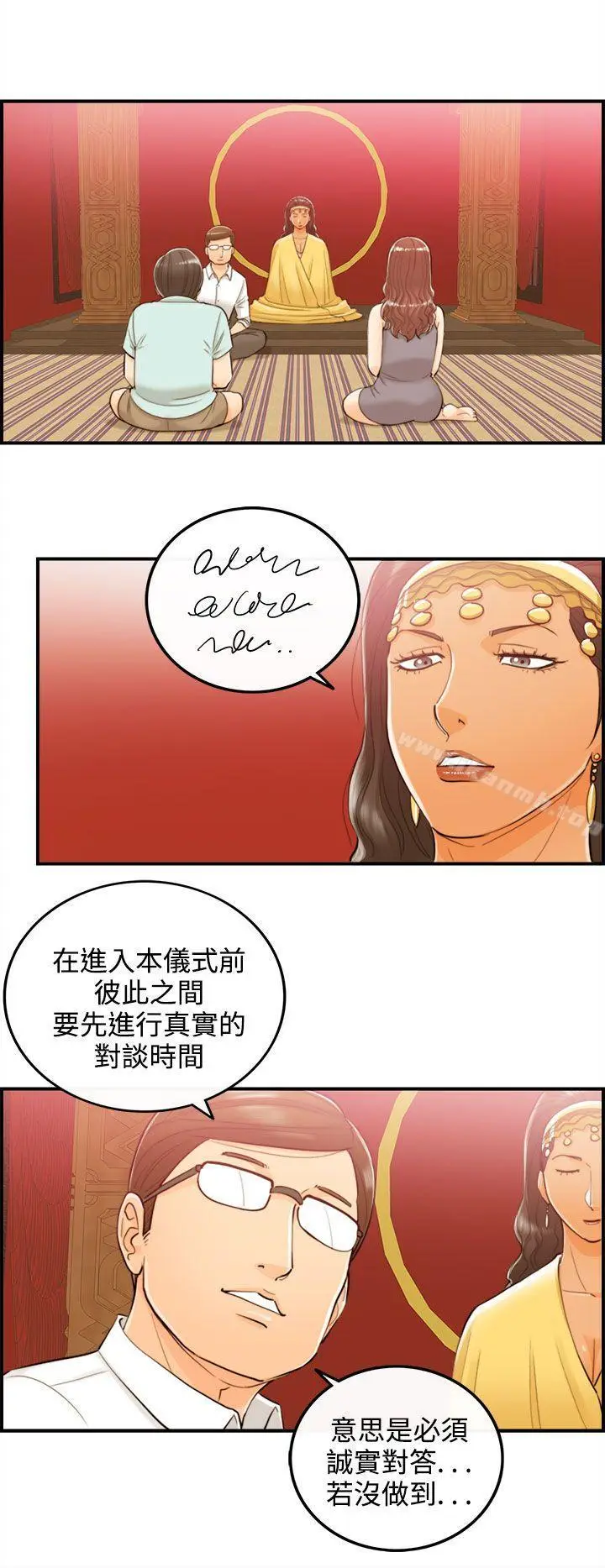 漫画《离婚报告书》第51话第6张图