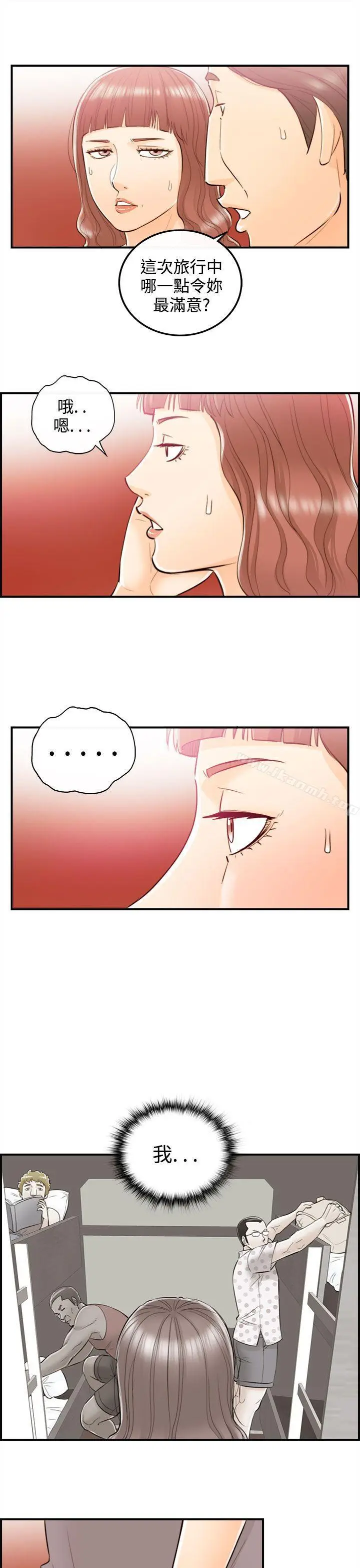 漫画《离婚报告书》第51话第9张图