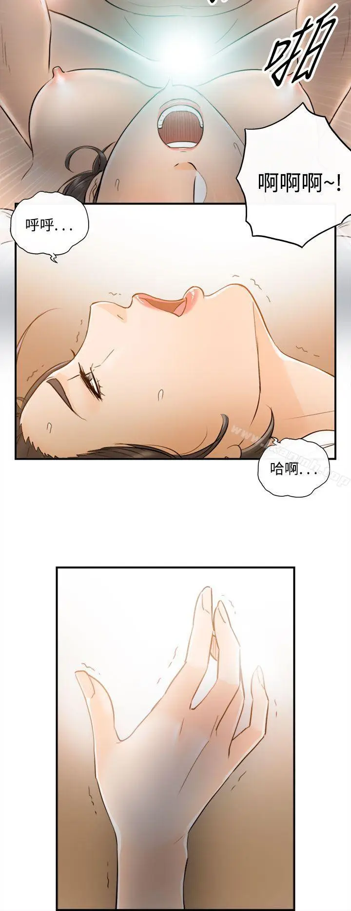 漫画《离婚报告书》第35话第10张图