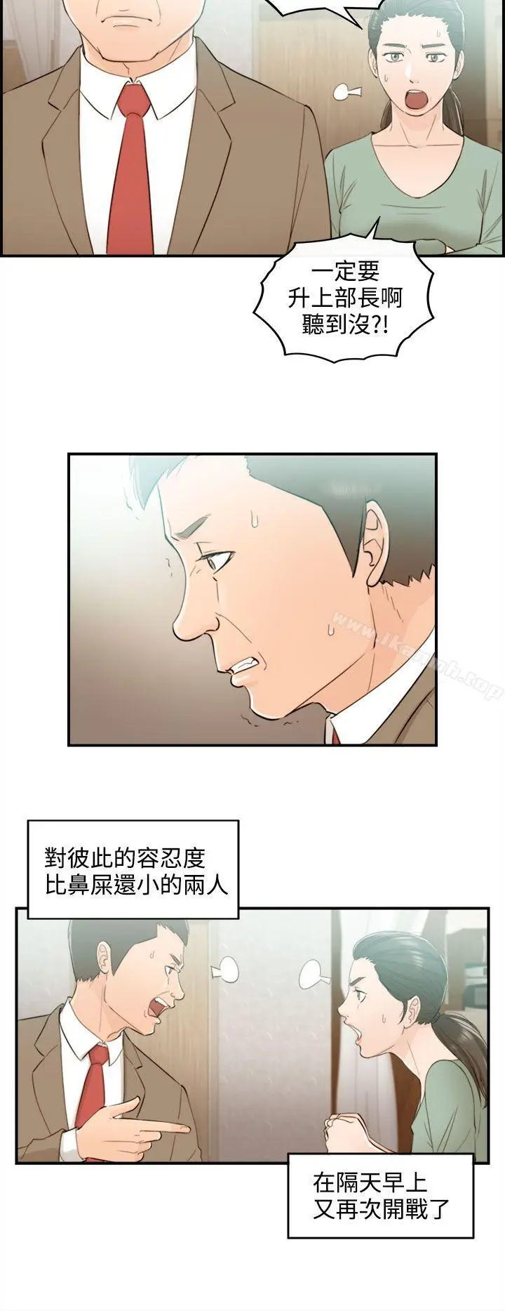漫画《离婚报告书》第35话第12张图