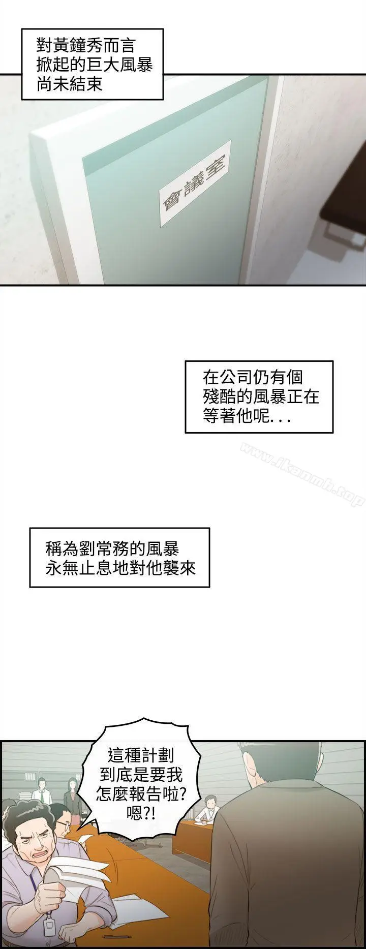 漫画《离婚报告书》第35话第16张图