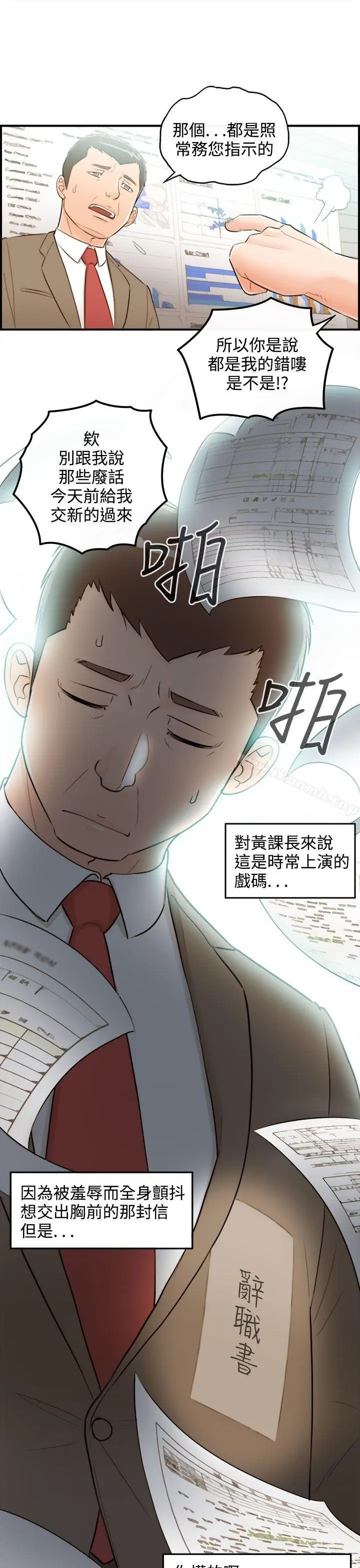 漫画《离婚报告书》第35话第17张图