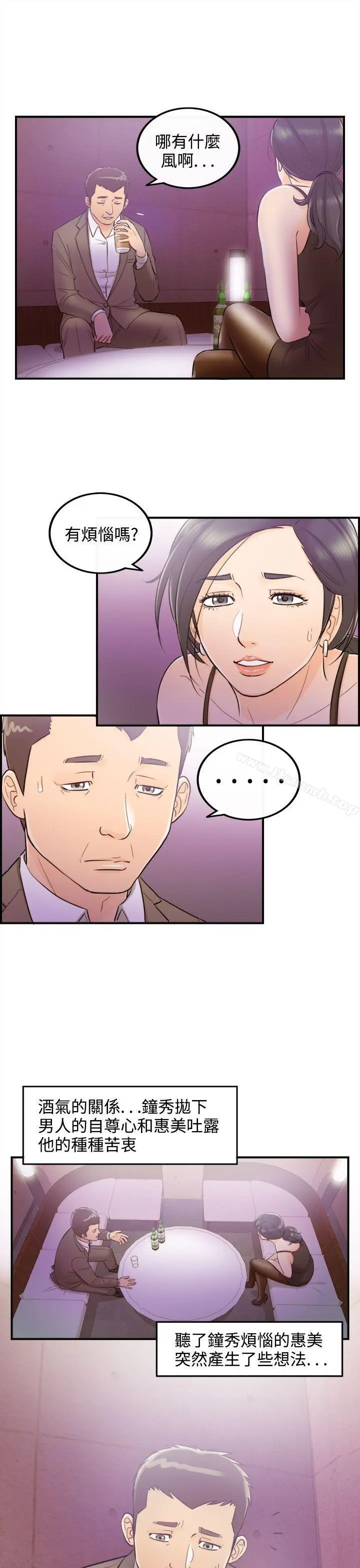 漫画《离婚报告书》第35话第19张图