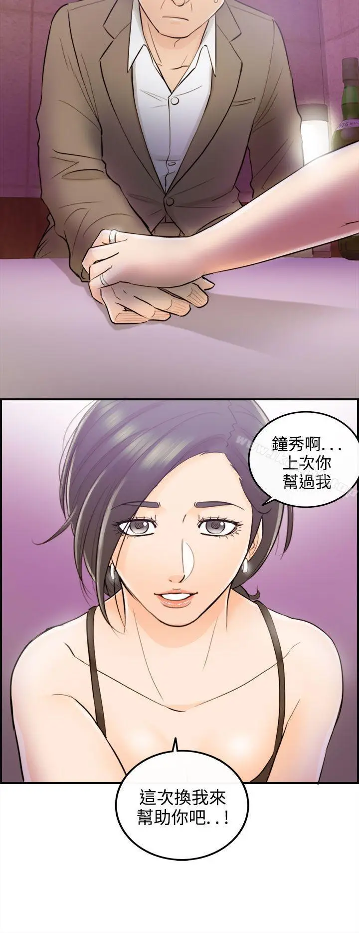 漫画《离婚报告书》第35话第20张图