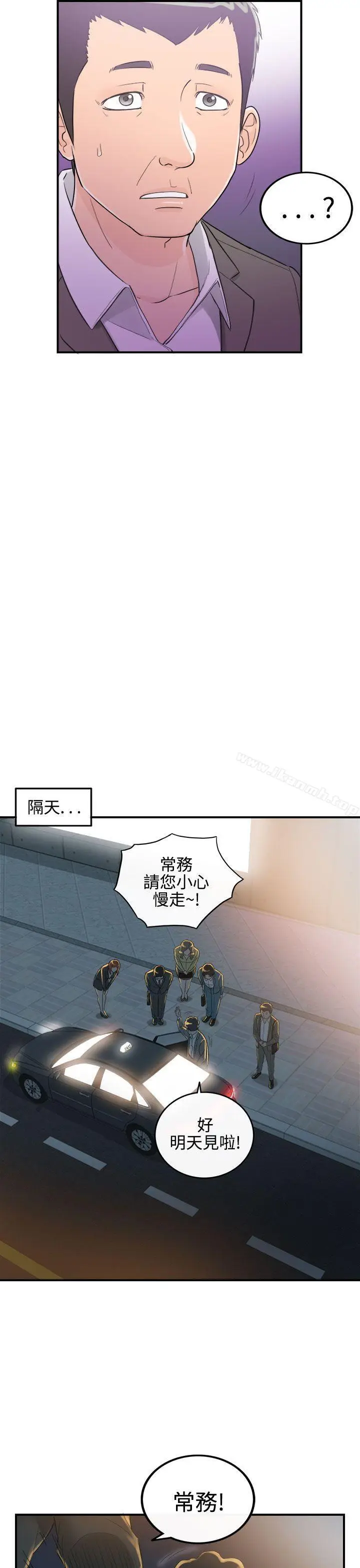 漫画《离婚报告书》第35话第21张图