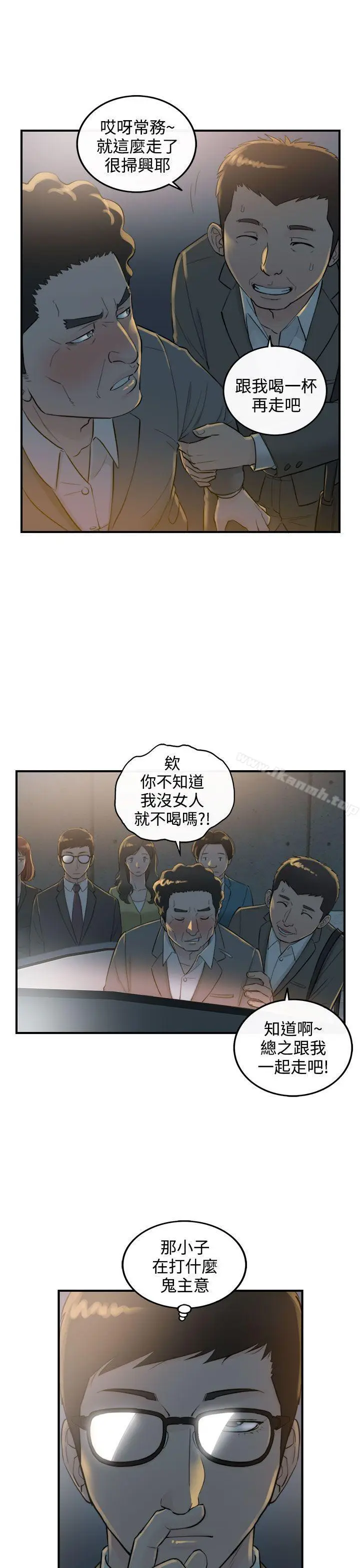 漫画《离婚报告书》第35话第23张图