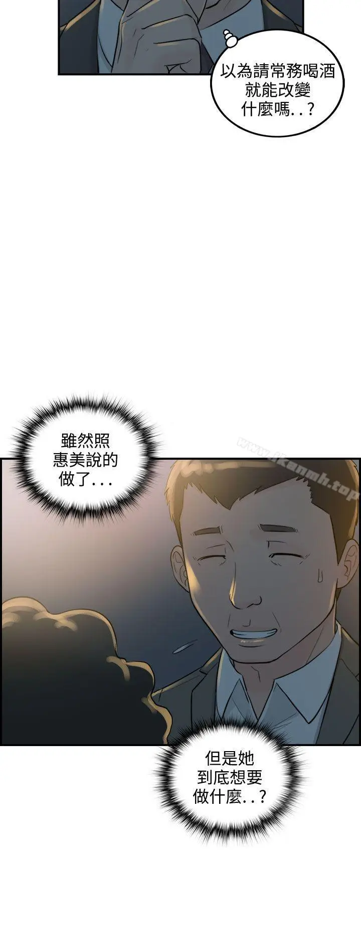 漫画《离婚报告书》第35话第24张图