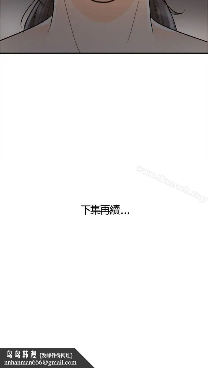 漫画《离婚报告书》第35话第26张图