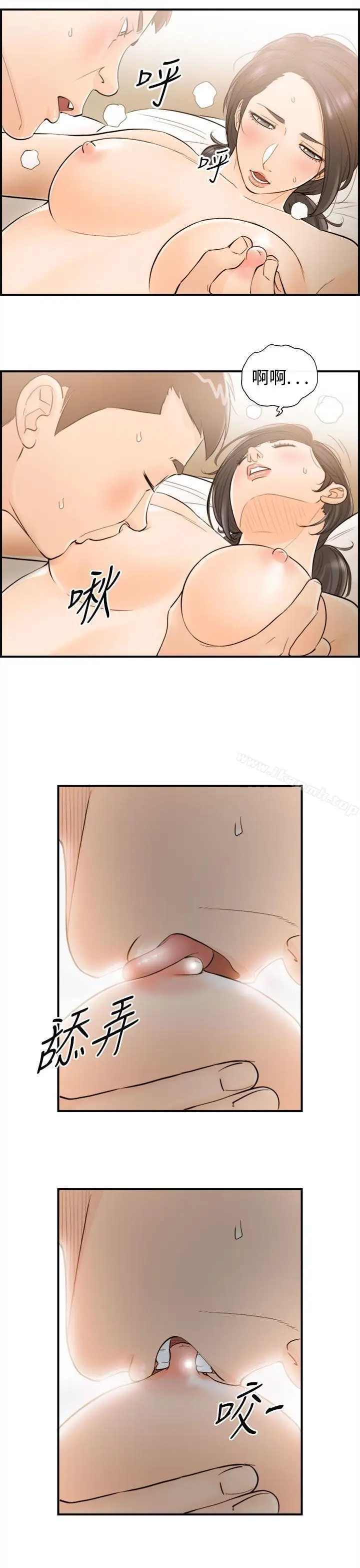 漫画《离婚报告书》第35话第5张图