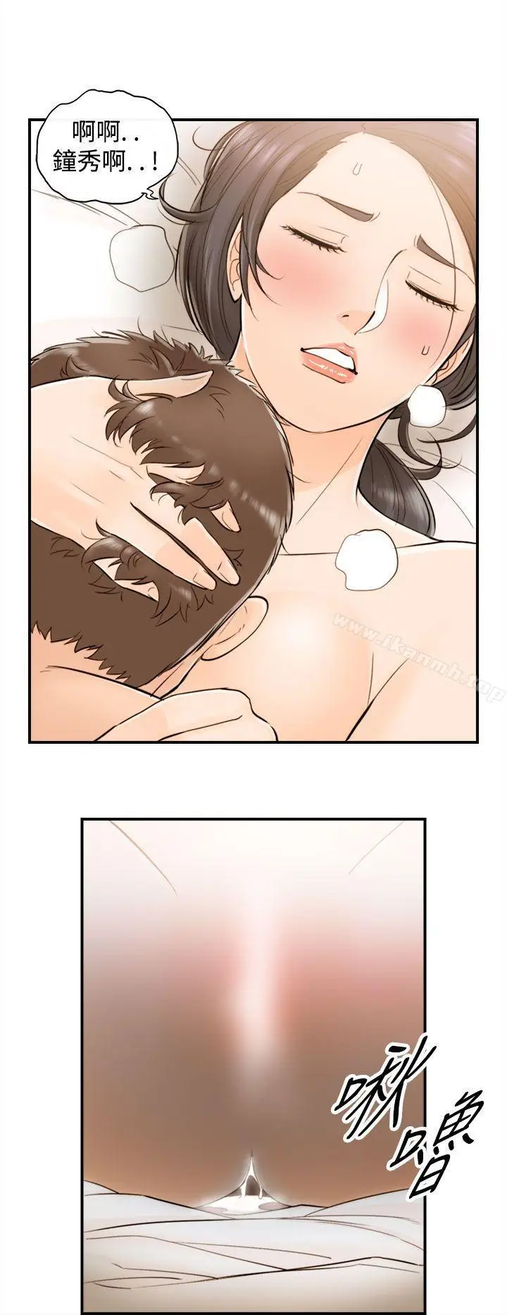 漫画《离婚报告书》第35话第6张图