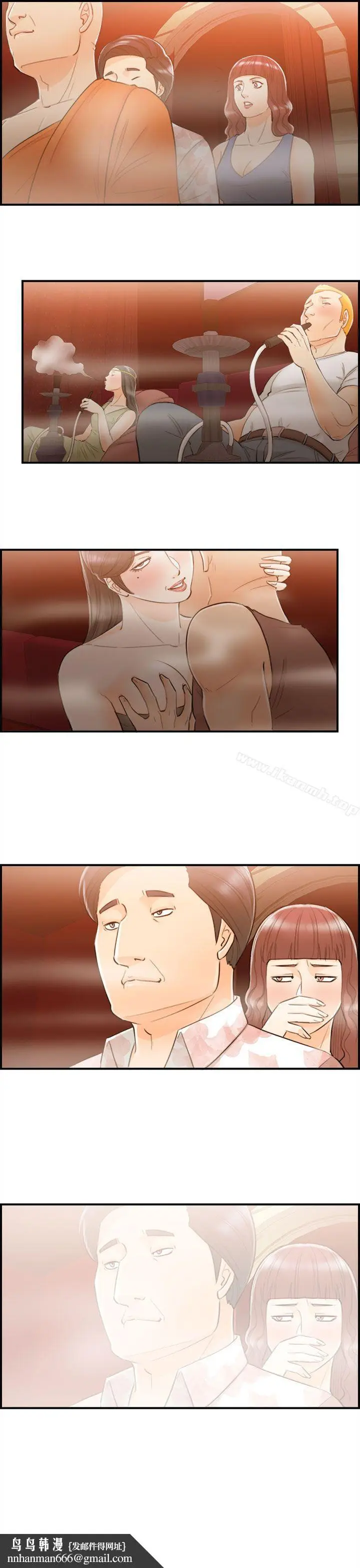 漫画《离婚报告书》第49话第11张图