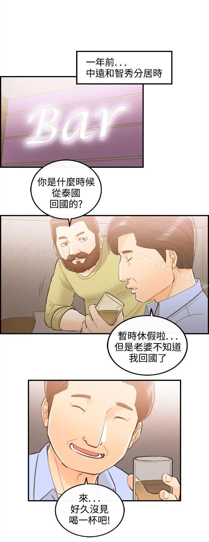 漫画《离婚报告书》第49话第12张图