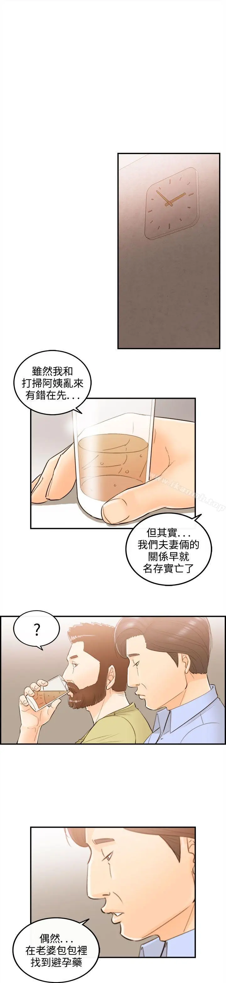 漫画《离婚报告书》第49话第13张图