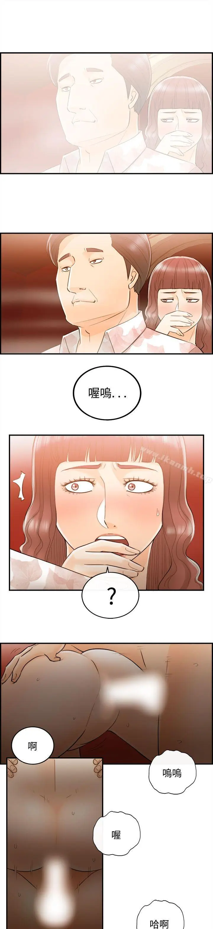 漫画《离婚报告书》第49话第17张图