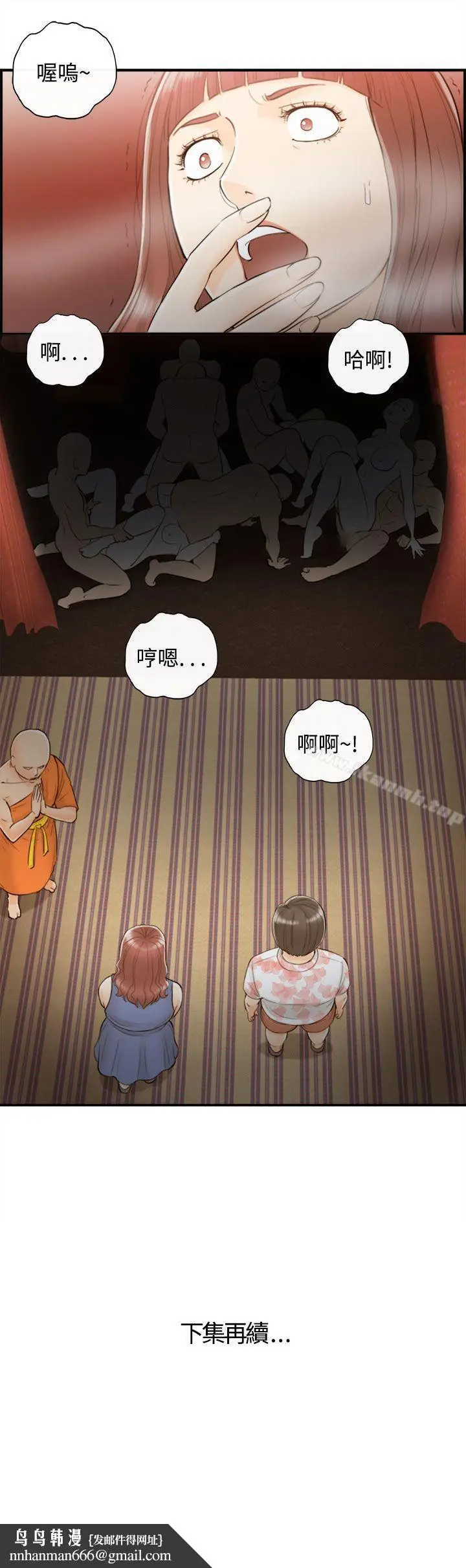 漫画《离婚报告书》第49话第19张图
