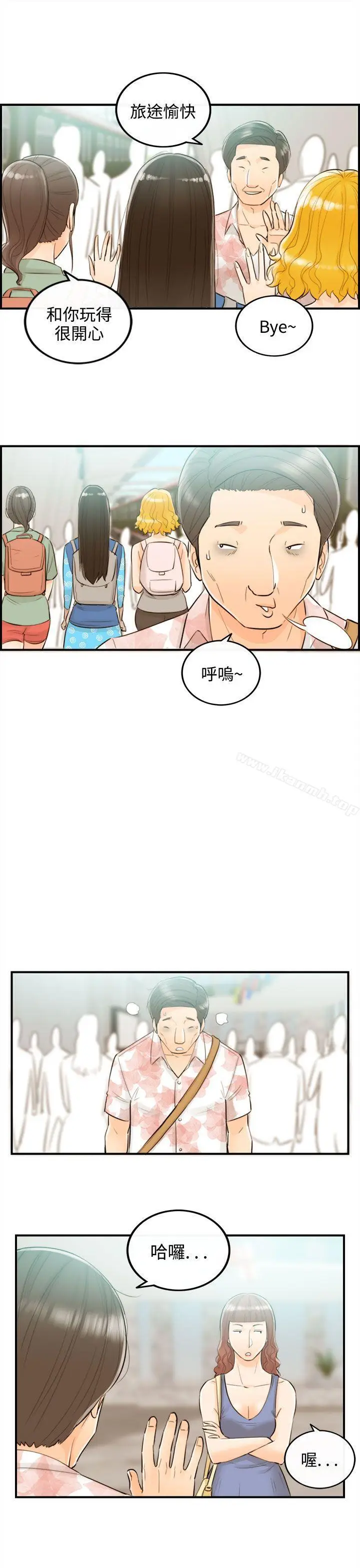漫画《离婚报告书》第49话第3张图