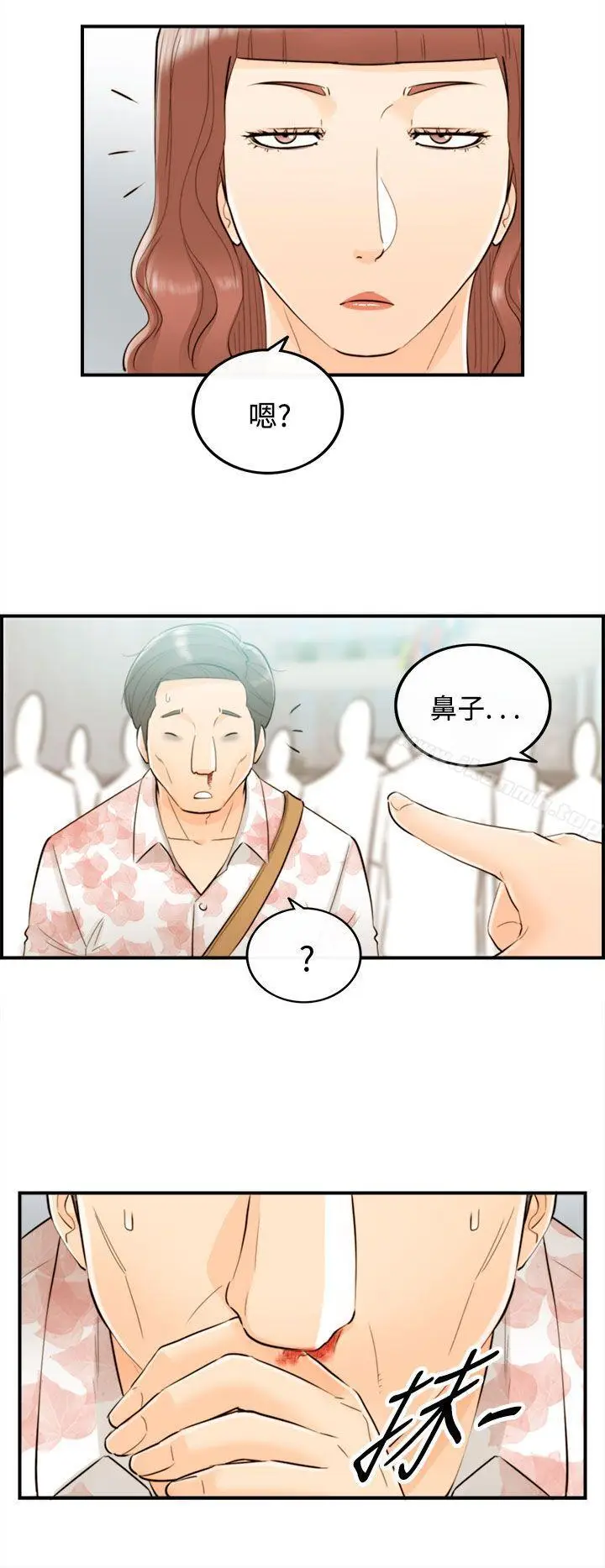 漫画《离婚报告书》第49话第4张图
