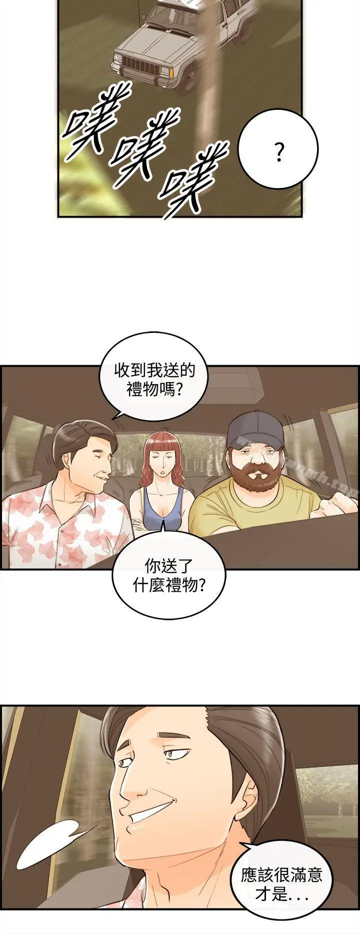漫画《离婚报告书》第49话第6张图