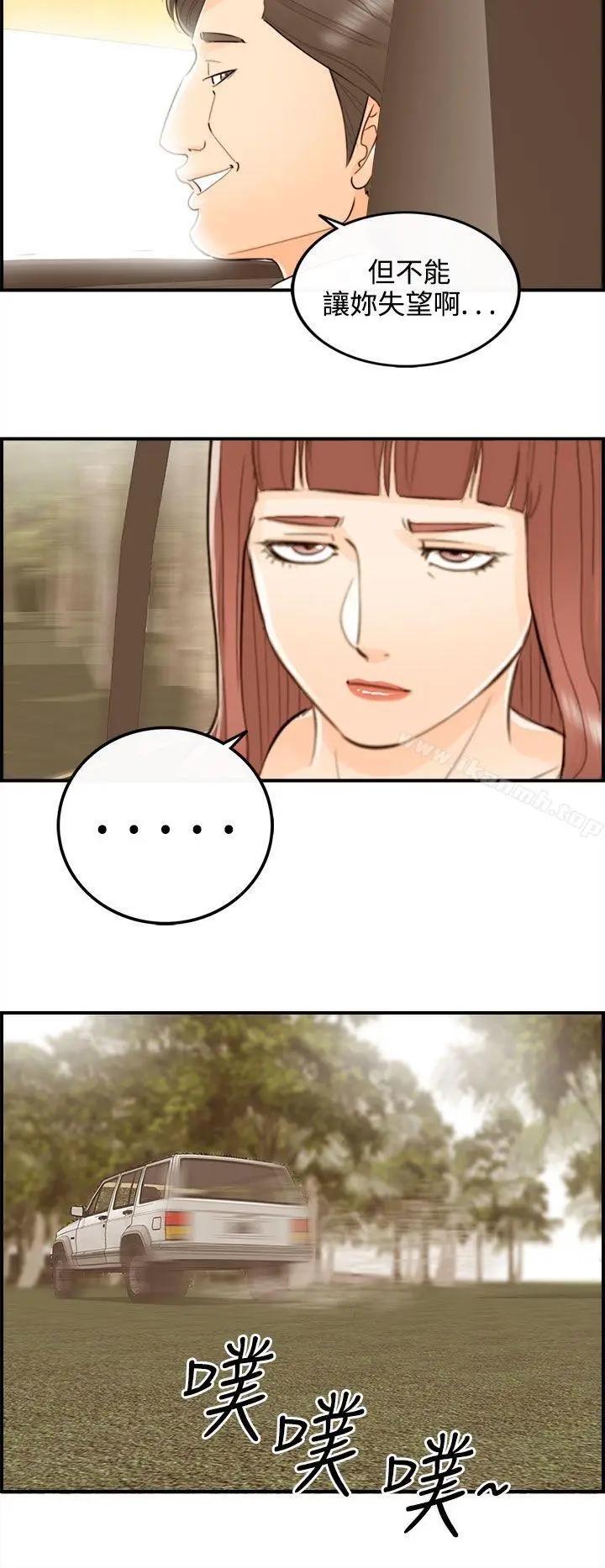 漫画《离婚报告书》第49话第8张图