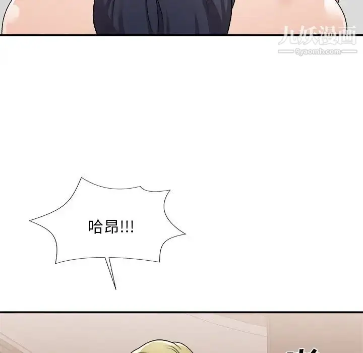 漫画《主播小姐》第78话第104张图