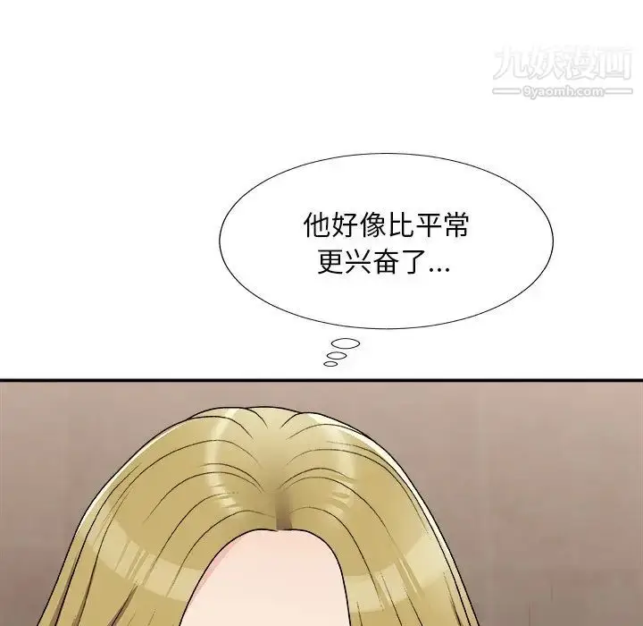 漫画《主播小姐》第78话第114张图