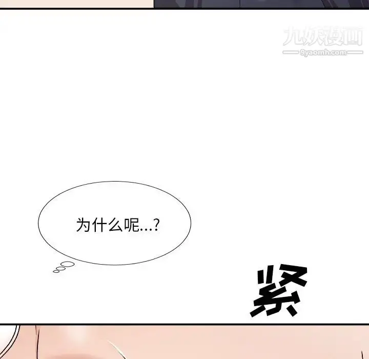 漫画《主播小姐》第78话第116张图