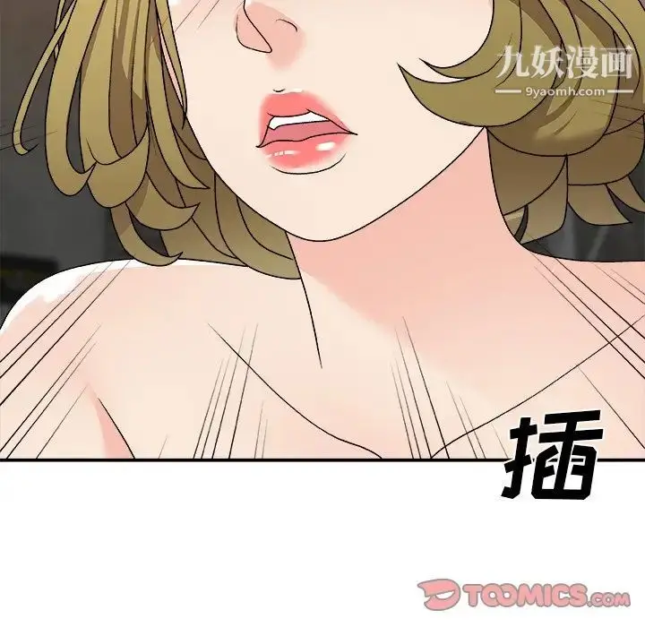 漫画《主播小姐》第78话第129张图