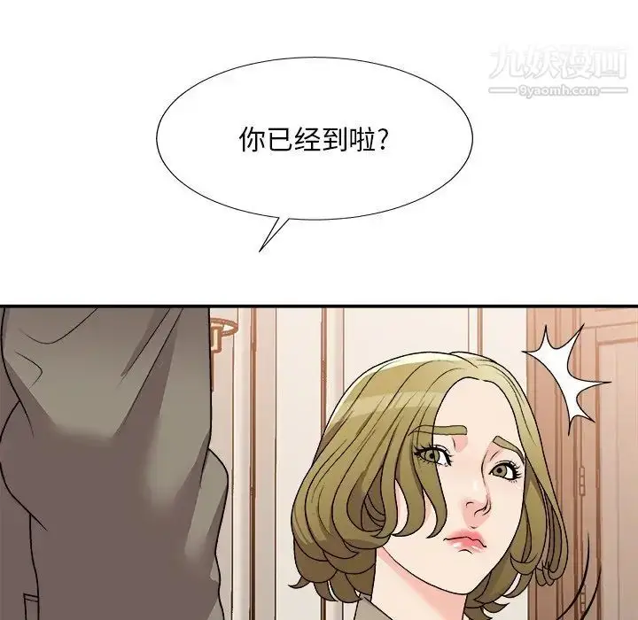 漫画《主播小姐》第78话第13张图