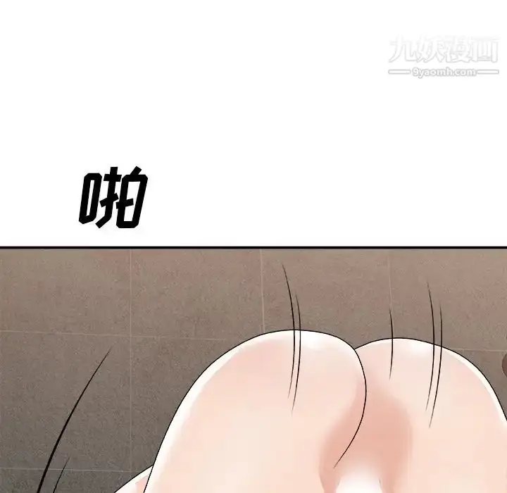 漫画《主播小姐》第78话第130张图