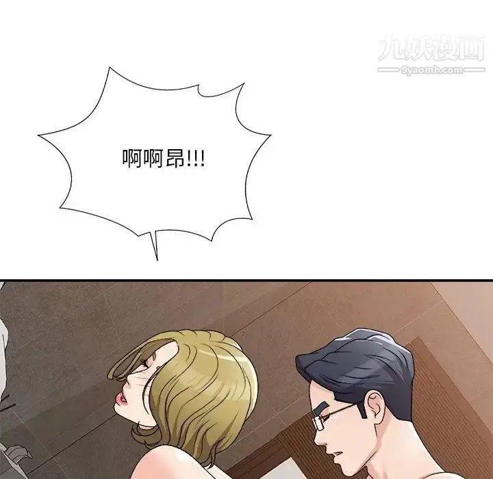 漫画《主播小姐》第78话第142张图