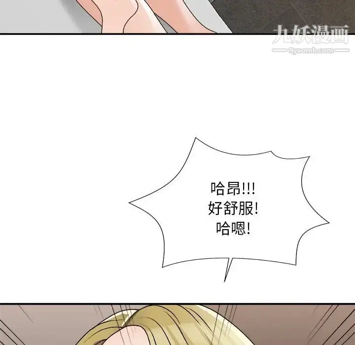 漫画《主播小姐》第78话第144张图